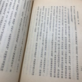 中国通史简编(全四册)