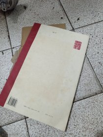 中国书法精品 颜勤礼碑