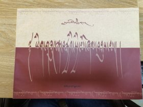 藏文书体百种