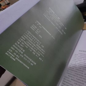 百年银圆：中国近代机制币珍赏（修订版）