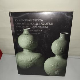嘉德拍卖中国嘉德香港2025春季拍卖会 映水藏山--宫廷艺术与尚古美学.拍卖图录图册画册