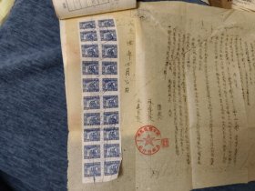 1954年老票据一本人民银行借款借据带印花税票