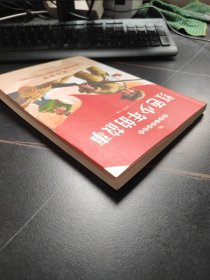 故事爷爷讲故事：红色少年的故事