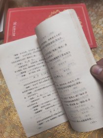 四川中药饮片炮制规范