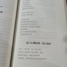 学柳魂 桑梓梦 赤子情 《内官营中学校报》编辑部