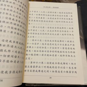 净土圣贤录易解（全套1-6）