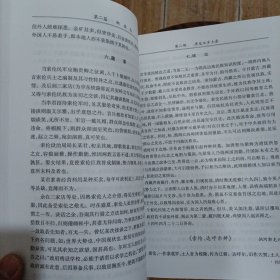 中国达斡尔族古籍汇要 中国达斡尔族民间故事选集 中国达斡尔语韵文体文学作品选集（上下）