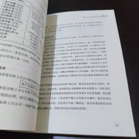吴国平实战操盘大讲堂系列5:透过F10挖掘牛股