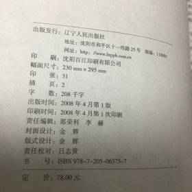 往事旧影： 老照片中的抚顺历史