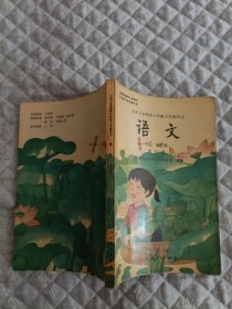 九年义务教育六年制小学教科书语文第五册