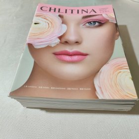 CHLITINA 克丽缇娜（17册合售）