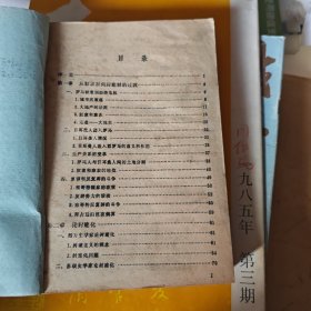 西欧封建经济形态研究。