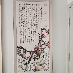 昌乐籍梅花大王高兴泰精品《红梅报春图》画芯（127x58cm）约6.6平方尺