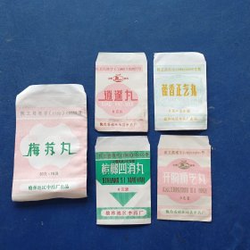 ［未使用过］开胸顺气丸，梅苏丸，藿香正气丸，逍遥丸，槟榔四消丸5种中药袋，看图下单