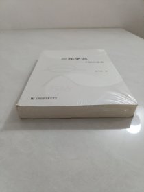 三元学说：大脑的感宴