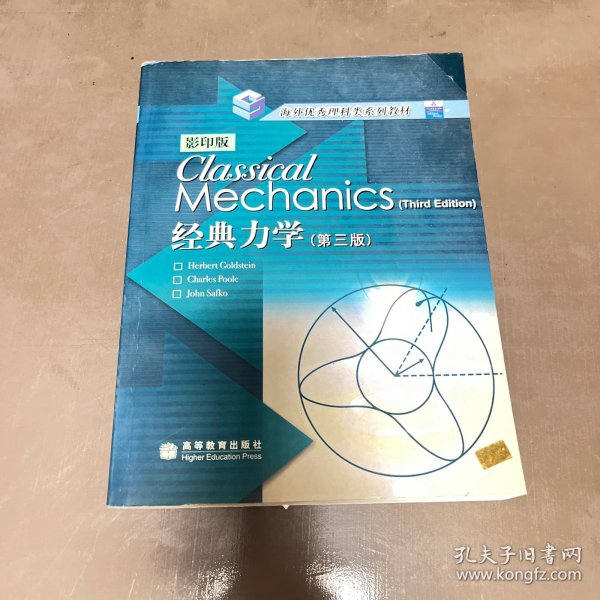 Classical Mechanics