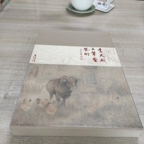 中国当代名家——李大成工笔画艺术
