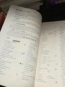 卫生部规划教材同步精讲精练：系统解剖学（第8版）