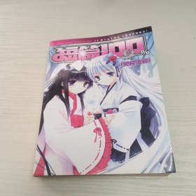 新动感剧画