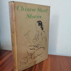 1946年一本《现代中国小说集》