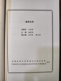 我们一起认识肝病:与健康同行