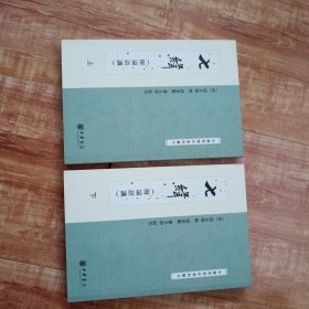 七纬