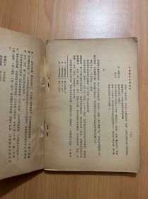 中国农民起义论集