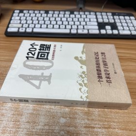 120个回望：纪念高考恢复40周年 半开封