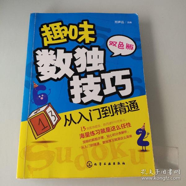 趣味数独技巧:从入门到精通