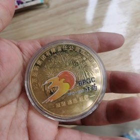 北京医药集团成立30周年纪念章