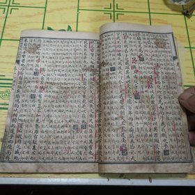 四书白话
