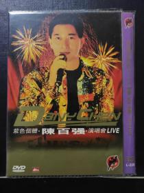 DVD(陈百强 紫色个体演唱会)