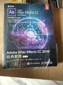 Adobe After Effects CC 2018经典教程 彩色版