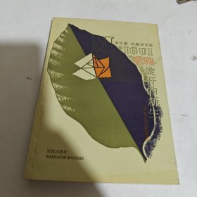 玫瑰绽开的新生