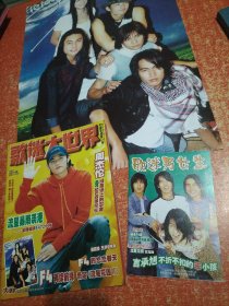 《歌迷大世界》2002.7总第133期 有海报、有赠册《歌迷男女生》 封面人物周杰伦、JTL。【内有周杰伦身价百事可乐/周杰伦绿茵场上的忍者、孙燕姿、张娜拉、F4、Kang Ta、S.E.S、Fin.K.L、张俊以等……】