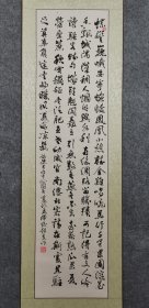 四川省德昌县书协主席 诸泽俊书法立轴 咏德昌句步沁园春 原稿真迹