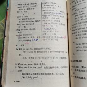 初级中学课本英语（全六册）