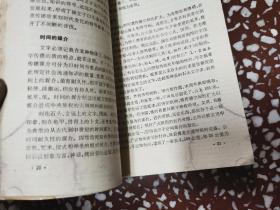 大众传播社会学    受潮有水渍印子仅供阅读介意的勿拍