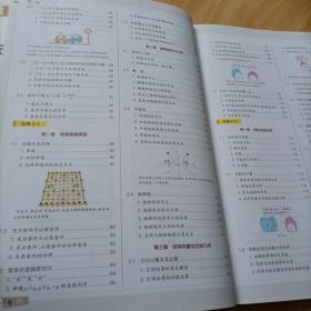 学霸笔记：高中数学（通用版）