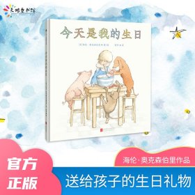 今天是我的生日