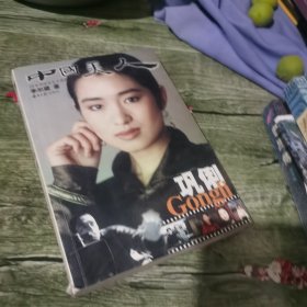 中国美人巩俐