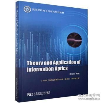 Theory and Application of Information Optics
