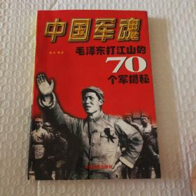 血战·恶仗·死狙：宋时轮上将与28军征战纪实【作者签赠本。1997一版一印。扉页有破损见图。后记页底边儿空白处一处破损见图。无笔记划线。仔细看图】