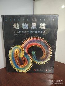 动物星球：奇异物种和它们的隐秘生活