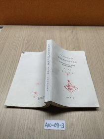 民用建筑电气设计规范 条文说明
