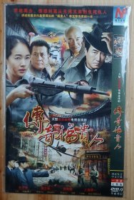 《传奇福贵人》（又名《历史的背后》），主演左小青、杨立新，1DVD