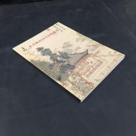 北京纳高2012春拍专刊