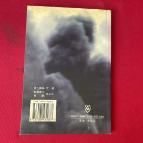 火场自救与逃生