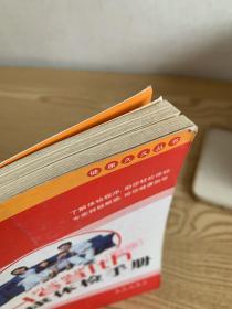 健康久久丛书：健康体检手册