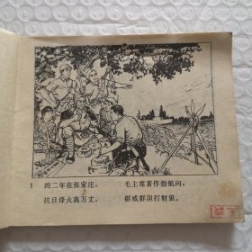 连环画，麦收的战斗